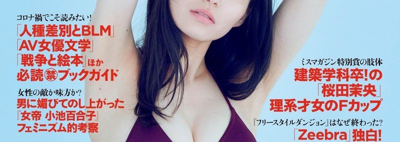 特別対談 石戸諭 辻田真佐憲 つくる会から百田尚樹へ 愛国 保守本市場の変遷 サイゾー Note