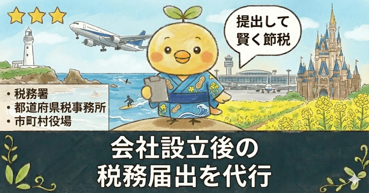 [Chiba Prefecture Edition] Complete Guide to Filing and Filling Out the ...