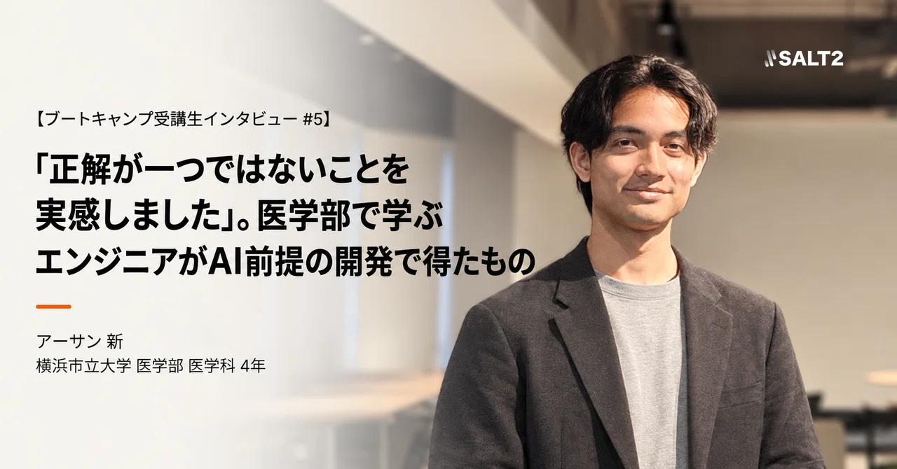 [Bootcamp Participant Interview #5] 