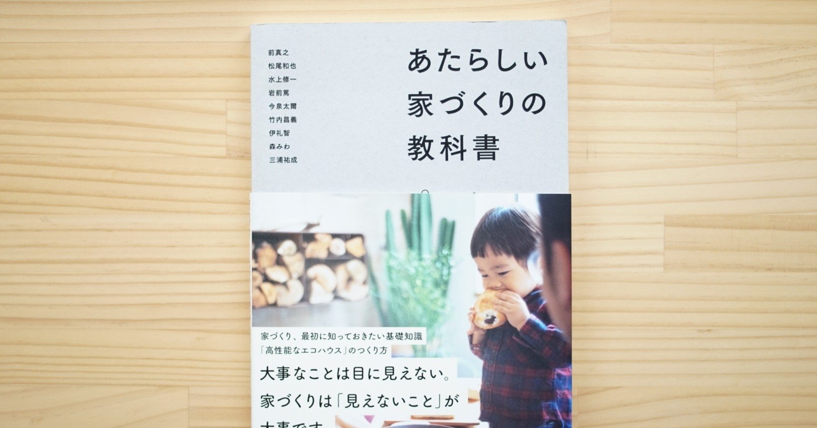 あたらしい家づくりの教科書 なみなみのモノ 45 喫茶とギャラリー なみなみ Note