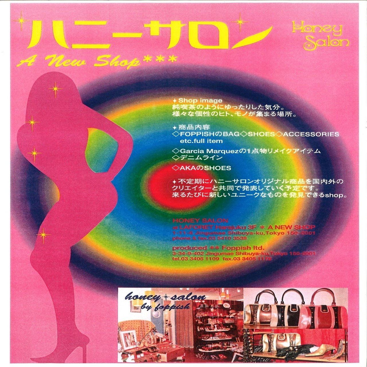 Honey Salon 周年 代表 千葉雅江さんインタビュー 前編 私たちの使命は 発明しつづけること 大石蘭 Note