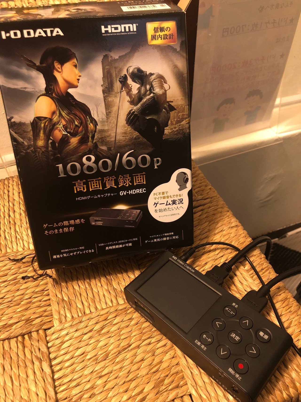 お役立ち情報》キャプチャボードの使い方_テレビ画面を綺麗に