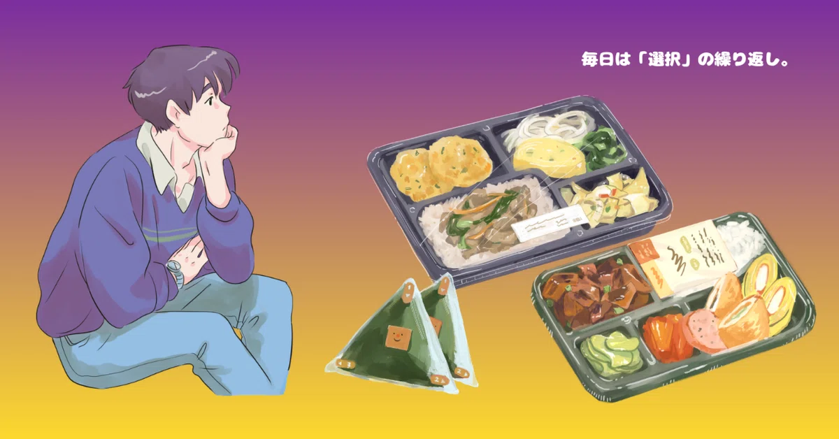 [Essay] I was made to realize something by a convenience store bento ...