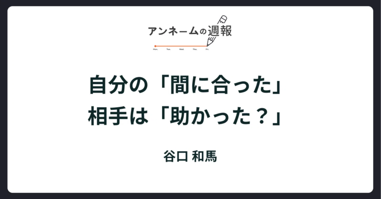 [unname Weekly Report] My 