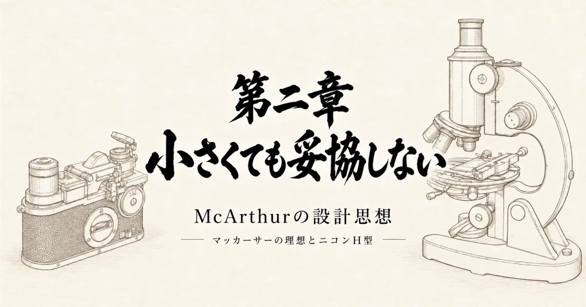 Chapter 2: Small but Uncompromising — The Design Philosophy of McArthur ...