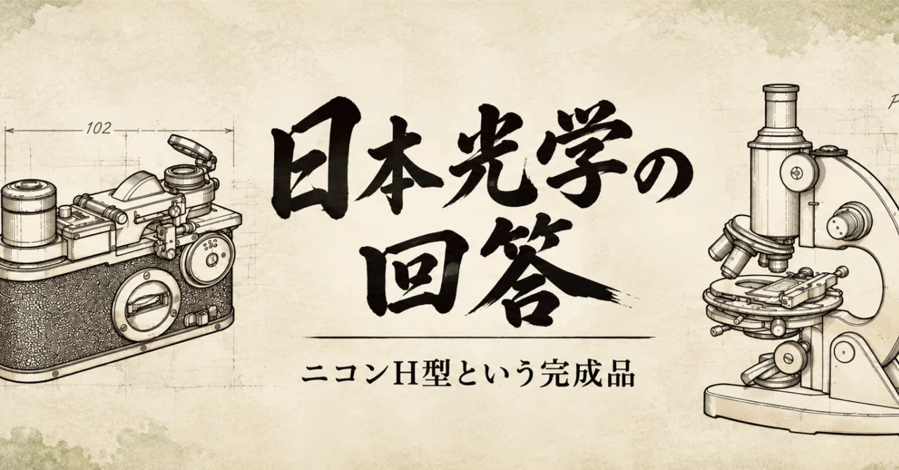 Chapter 3: Nippon Kogaku's Answer - The Finished Product Known as the ...