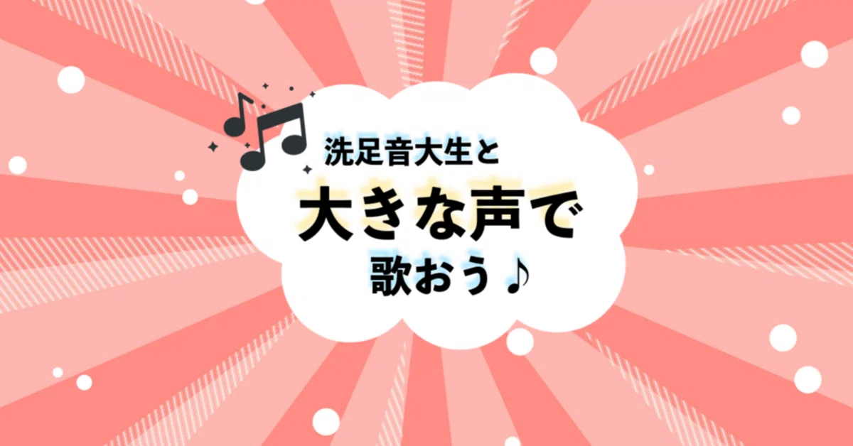 Announcement: [Awai 2026] Let's Sing Out Loud with Senzoku Gakuen ...