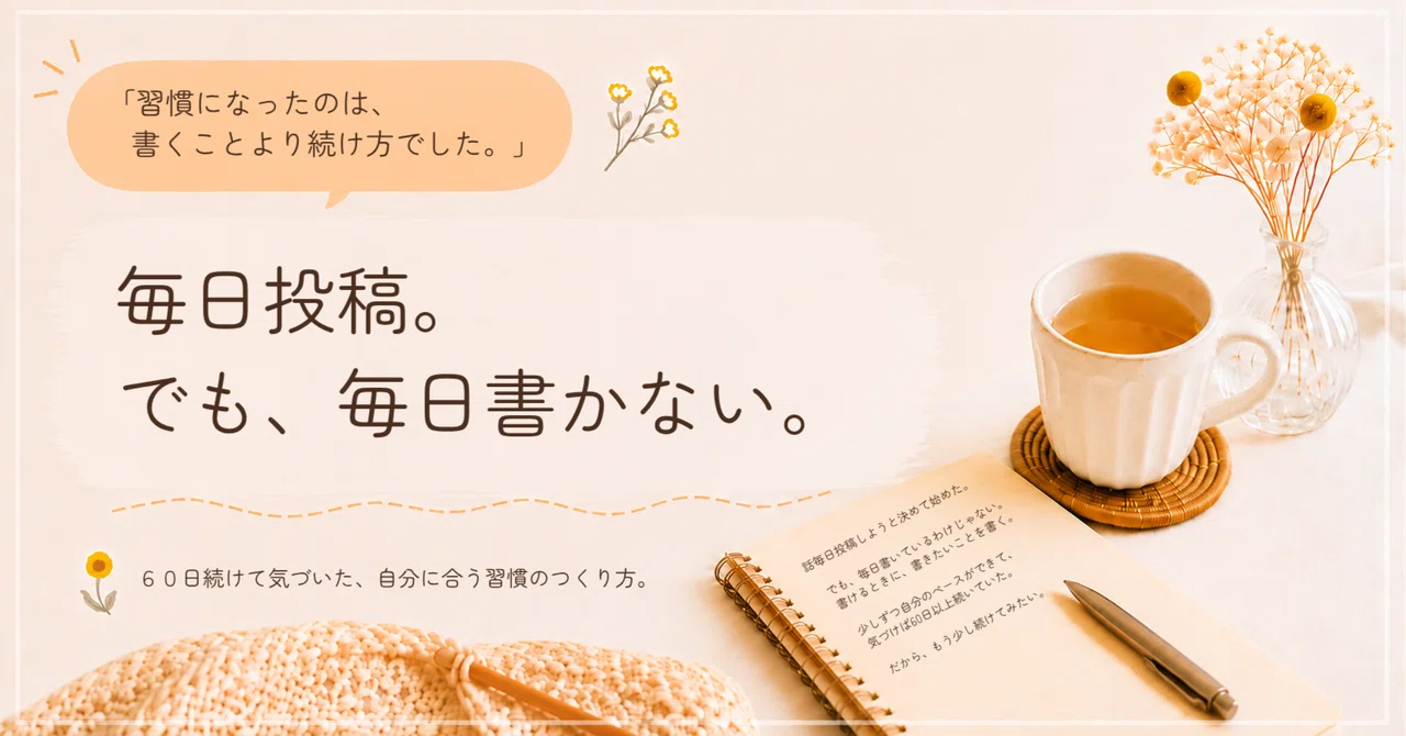 I post every day, but I don't write every day.｜いち