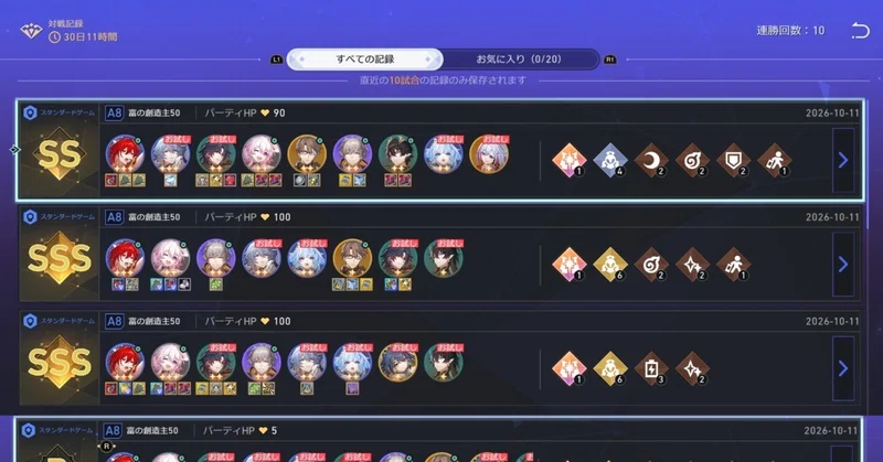 マネーウォーズ　全キャラお試し　富の創造者10連勝達成