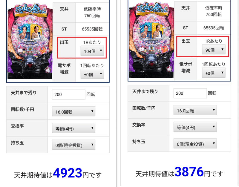 遊タイム期待値計算ツール パチンコ天井狙いで勝ち続けるための秘訣 期待値見える化だくお Note 遊タイム期待値計算ツール パチンコ天井狙いで勝ち続けるための秘訣 期待値見える化だくお Note