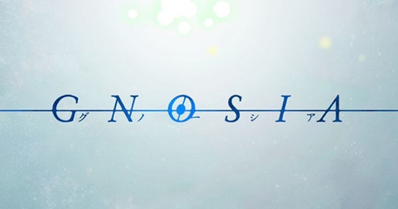 グノーシアで最高のゲーム体験にぶん殴られた ネタバレ そら Note
