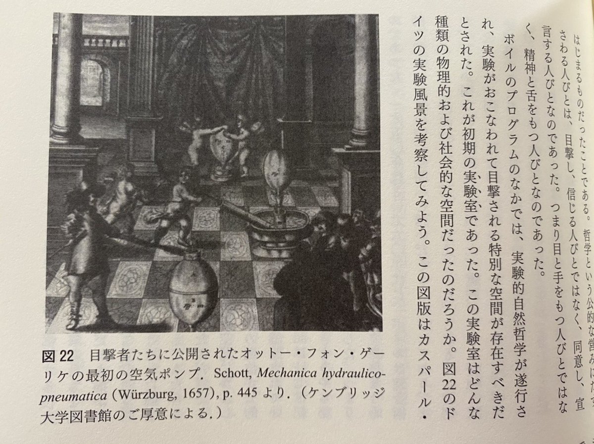 楽天ブックス: リヴァイアサンと空気ポンプ - ホッブズ、ボイル