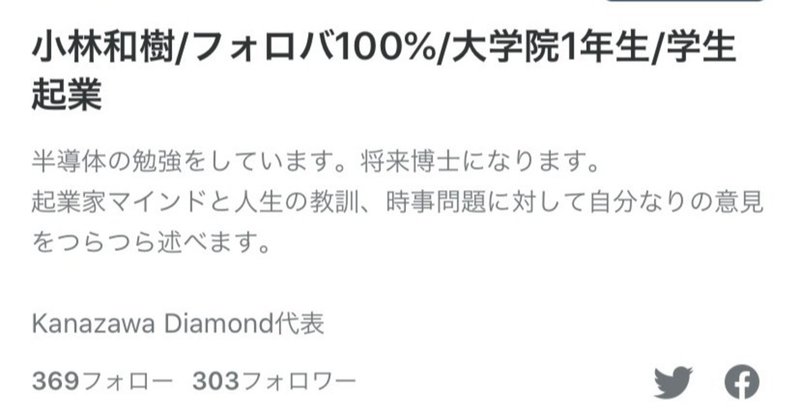 小林和樹 人工ダイヤ作る社長 Note 小林和樹 人工ダイヤ作る社長 Note