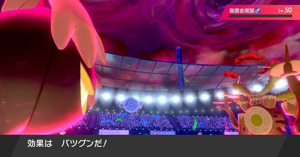 ポケモン剣盾 メタった時に限って出てこない 雑記 七夜月 Note