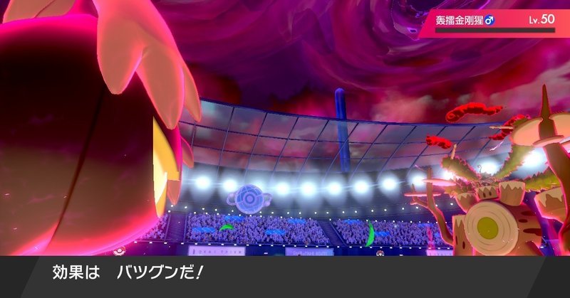 ポケモン剣盾 メタった時に限って出てこない 雑記 七夜月 Note