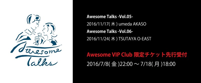 「Awesome Talks -Vol.05 ,06」 AVC限定先行チケット受付ページ