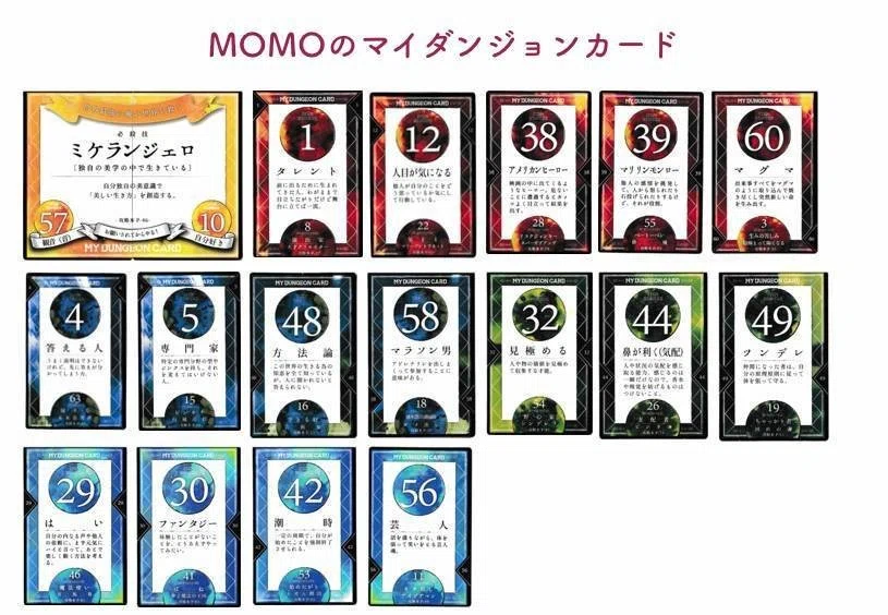 自分を知る。〜マイダンジョンカード編〜①｜MOMO