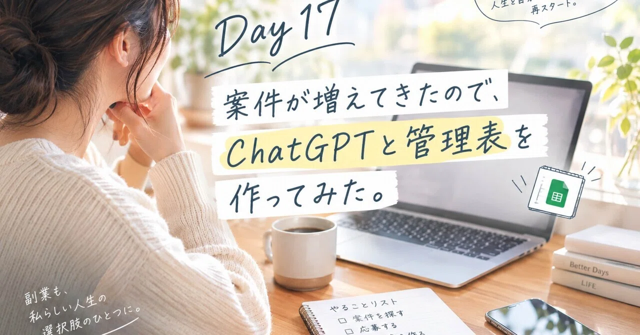 [Day 17] As the number of projects has increased, I tried making a ...