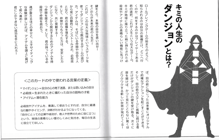 自分を知る。〜マイダンジョンカード編〜①|MOMO 自分を知る。〜マイダンジョンカード編〜①|MOMO