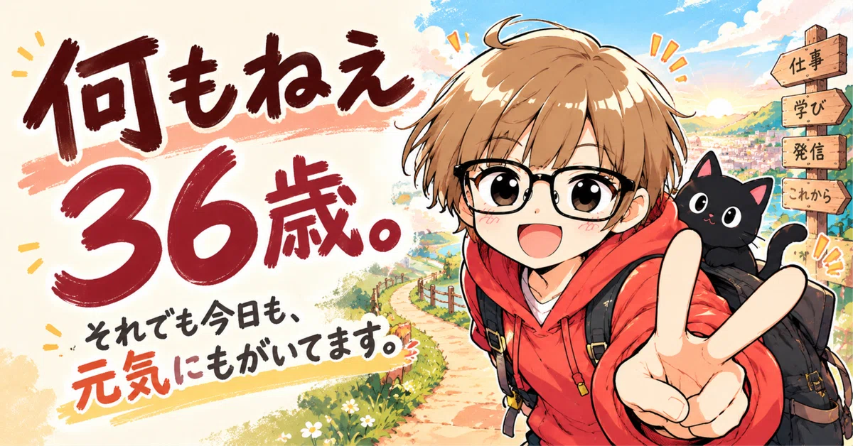 [Self-Introduction] A 36-year-old with nothing!? / Still, I'm ...
