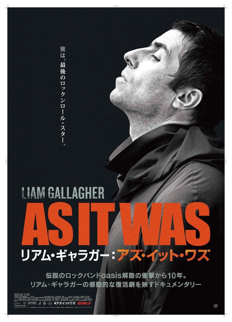 147読者プレゼント 映画 リアム ギャラガー アズ イット ワズ 鑑賞券 ムビチケ を15組30名様にプレゼント Note Of Intoxicate イントキシケイト By Tower Records Note 147読者プレゼント 映画 リアム ギャラガー アズ イット ワズ 鑑賞券 ムビチケ を15組30名様にプレゼント Note Of Intoxicate イントキシケイト By Tower Records Note