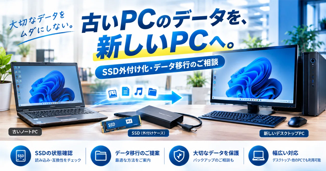 Migration Computer How to Utilize an SSD from an Old Laptop | Key Points to Check Before ...