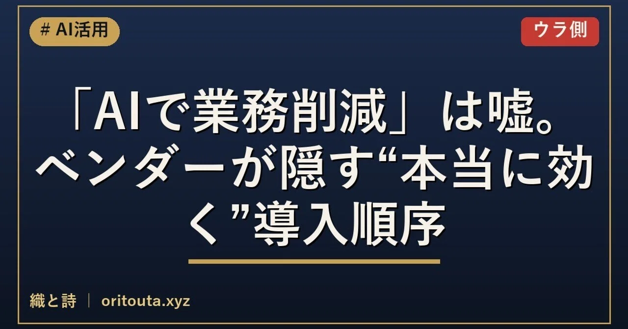 The claim that 'AI reduces work' is a lie.｜織と詩 / oritouta