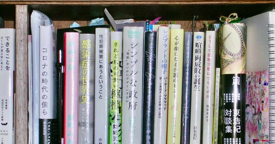 読書感想 時が止まった部屋 遺品整理人がミニチュアで伝える孤独死のはなし 小島美羽 伝わるのは 人が生きていたこと おちまこと Note
