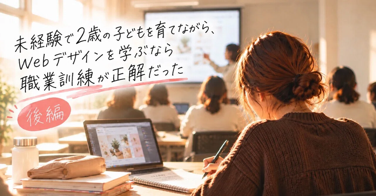 Conclusion: Vocational Training Was the Right Choice for Learning Web ...