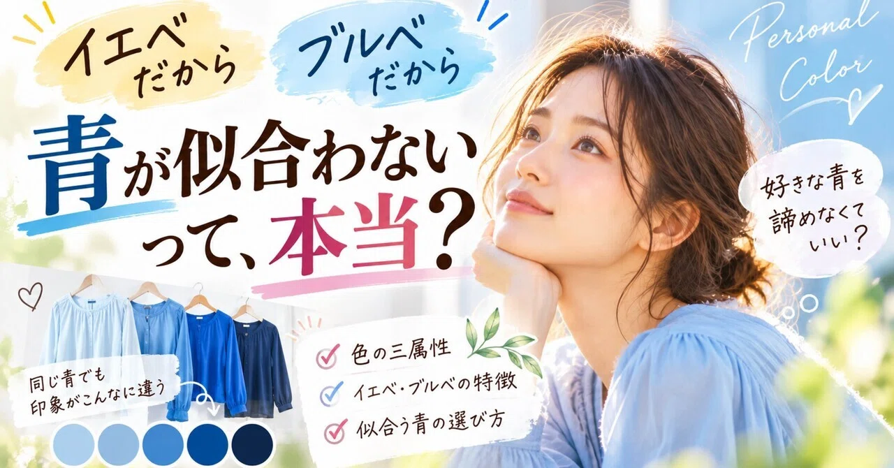 Is it true that blue doesn't suit you because you have a warm skin tone ...