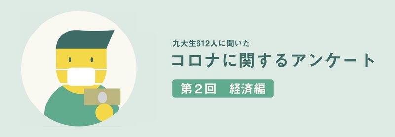 サムネ完成版　②経済編