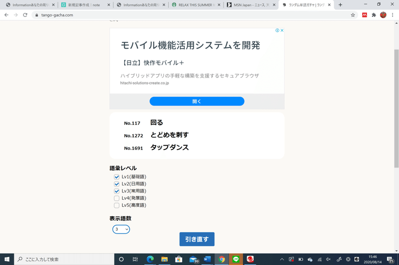 究極の暇つぶし ランダムワード生成 で遊ぼう Hide Note 究極の暇つぶし ランダムワード生成 で遊ぼう Hide Note