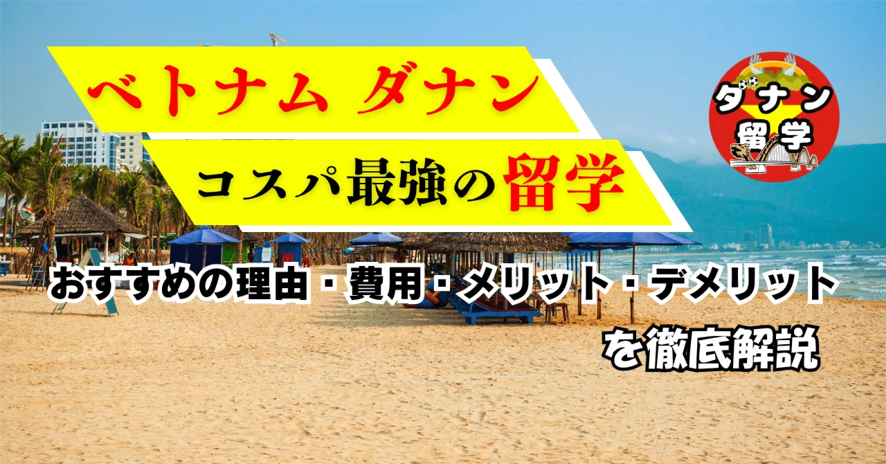Experience the Best Cost-Performance Overseas Life with Study Abroad in ...