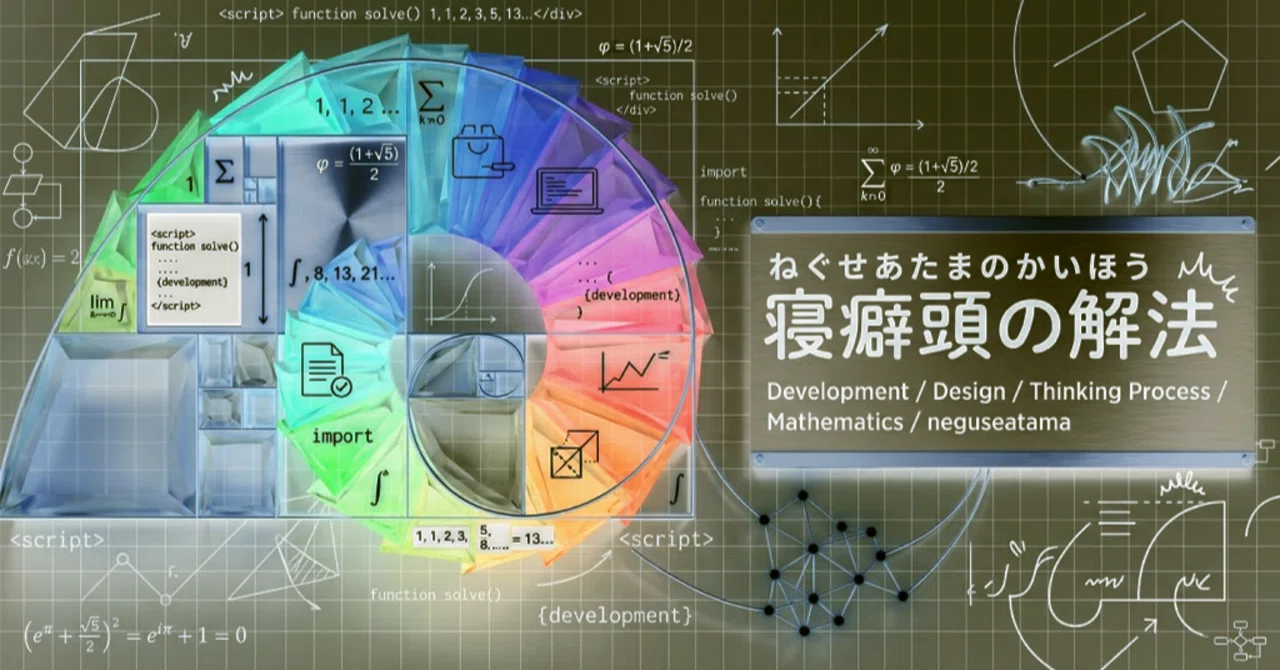 Euler's Totient Function — Formulas for Sequential Updates｜寝癖頭の解法