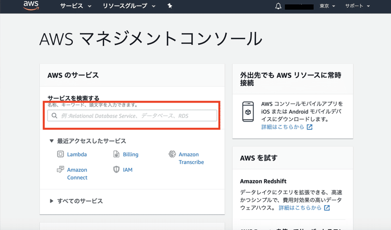 スクリーンショット 2020-08-14 15.55.21