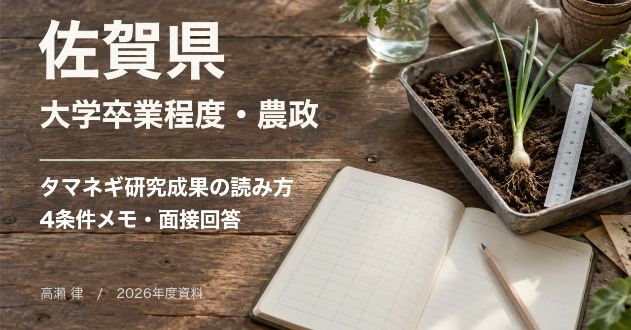 For those aiming for Saga Prefecture's university graduate level ...