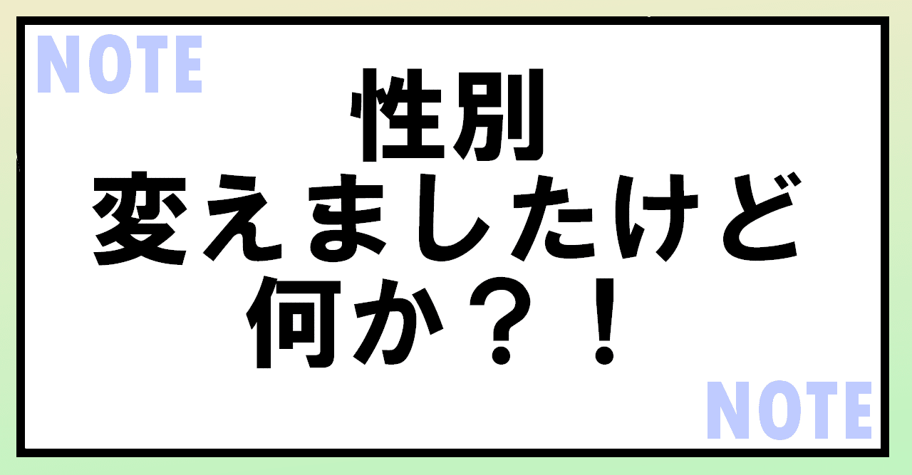 髪型とアイコンを良く変える人は 自分 が定まっていないらしいです 緑風清助 Note