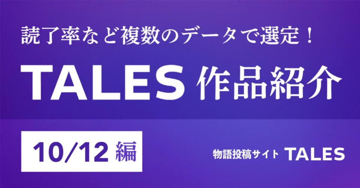 🎉 [Selected for TALES Official Top 5 Recommendations!] A clumsy CEO and ...