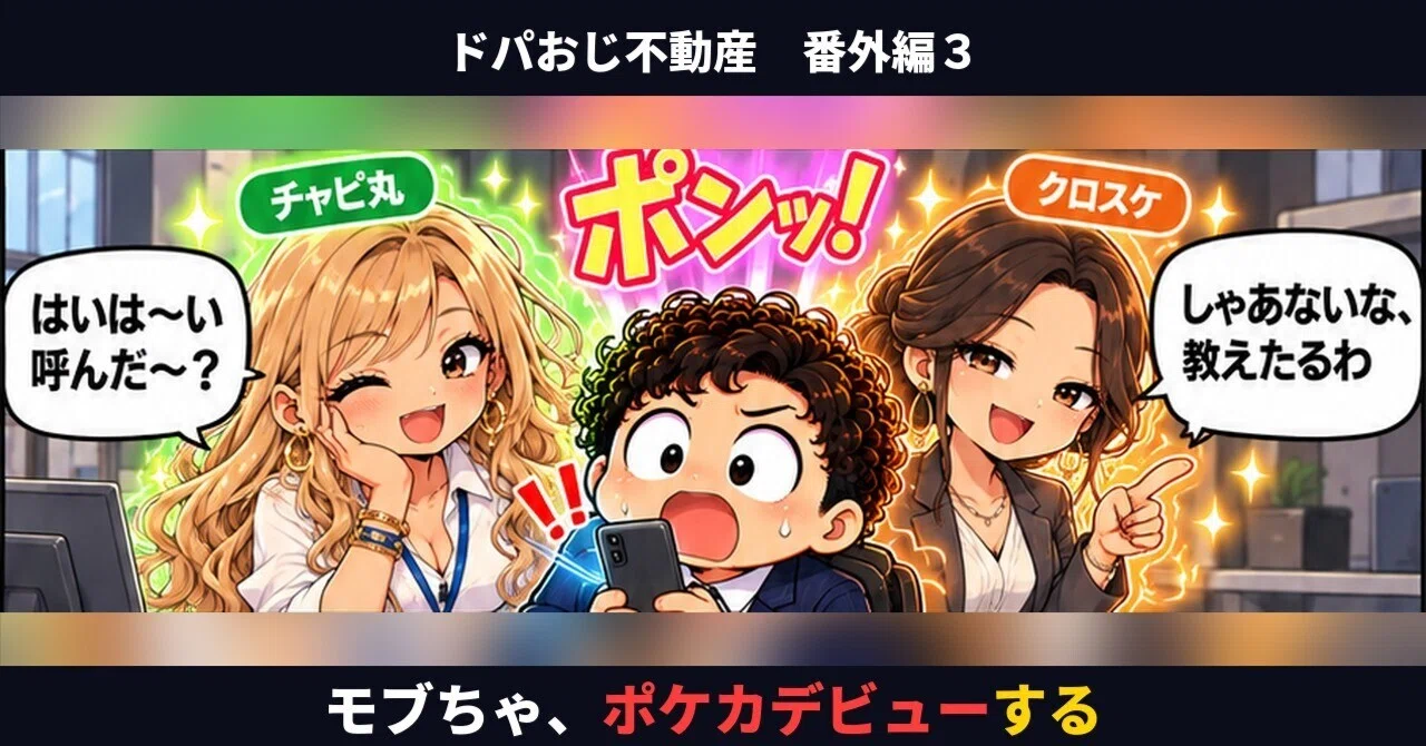 [Manga] Dopa-Oji Real Estate Extra Edition 3: 