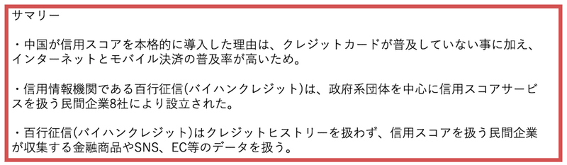 スクリーンショット 2020-08-13 午後3.16.30