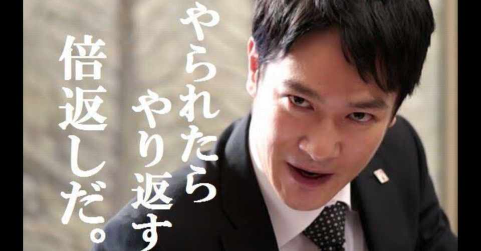 いじめはいじめられる奴も悪い いじめられたくなければやり返せよ やり返せないという甘え Mbc Note