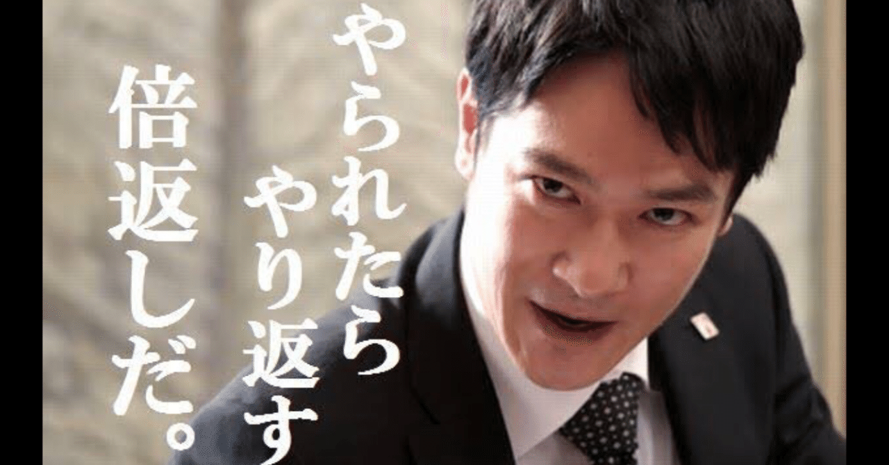いじめはいじめられる奴も悪い いじめられたくなければやり返せよ やり返せないという甘え Mbc Note