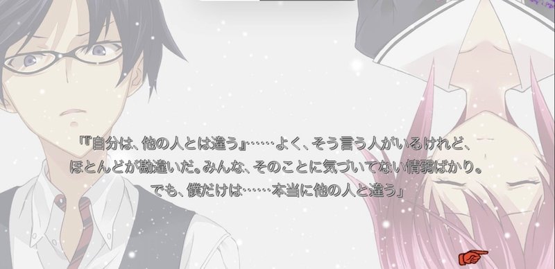 Chaos Child を考える Summer Lights Mich Note