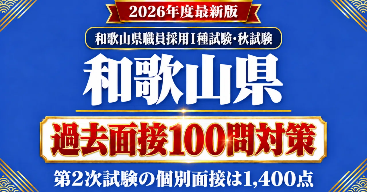[Wakayama Prefecture University Graduate Level] Civil Engineering ...