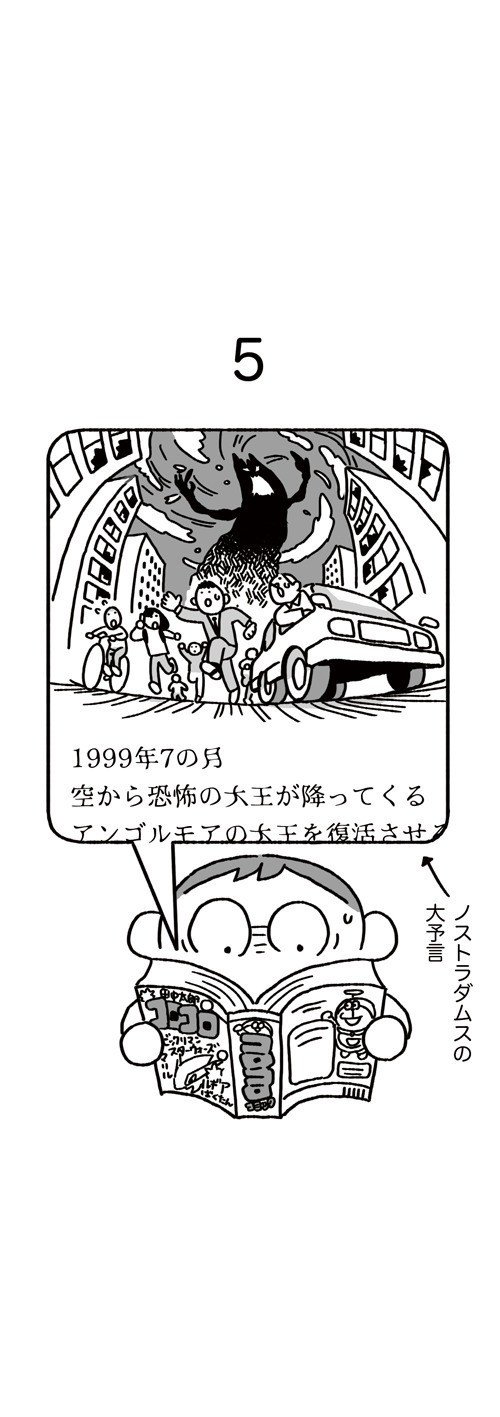 漫画 Cumcum Boy カムカムボーイ 第5話 ももせしゅうへい Note