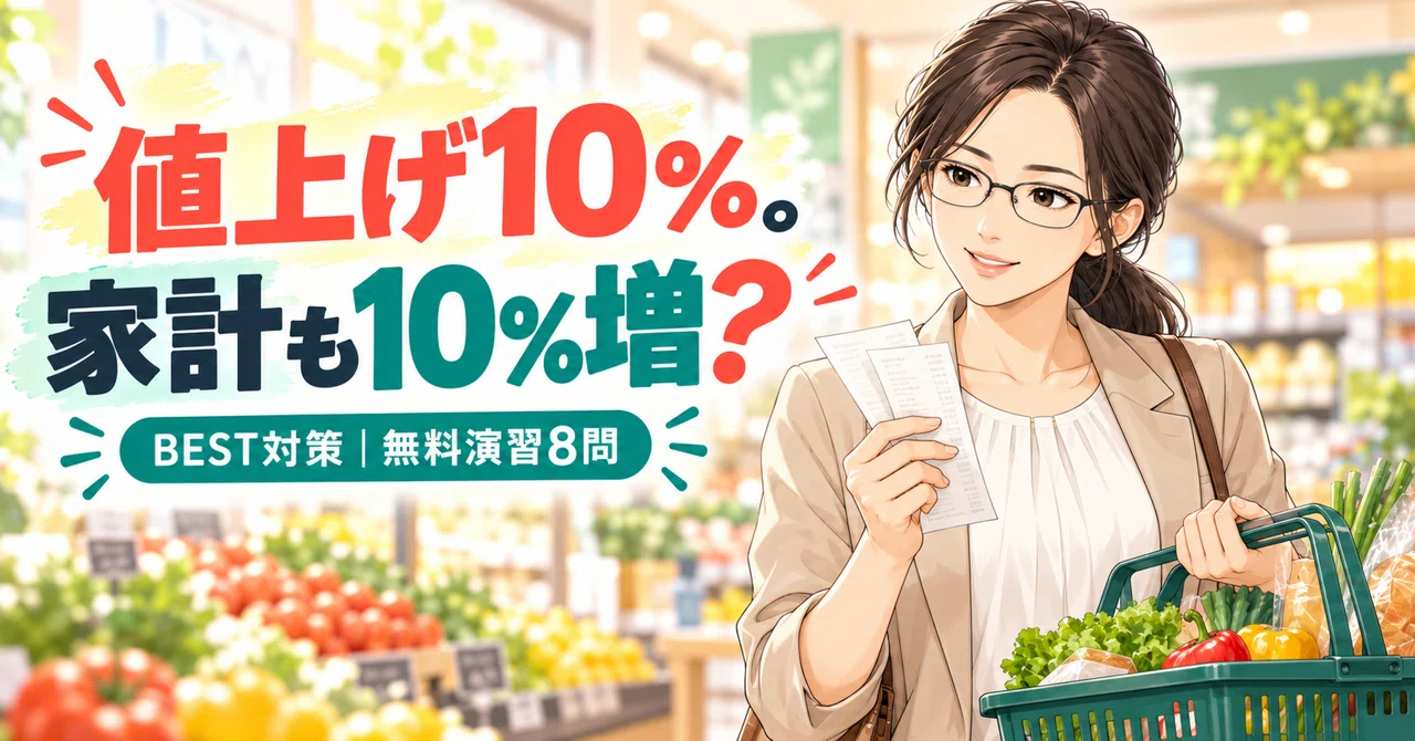 BEST News Reading: Does a 10% Price Increase in One Product Mean a 10% ...