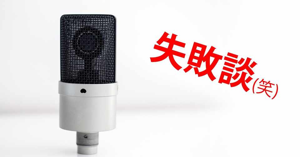 宅録ナレーション コンデンサマイクについて 超初心者 Kei Note