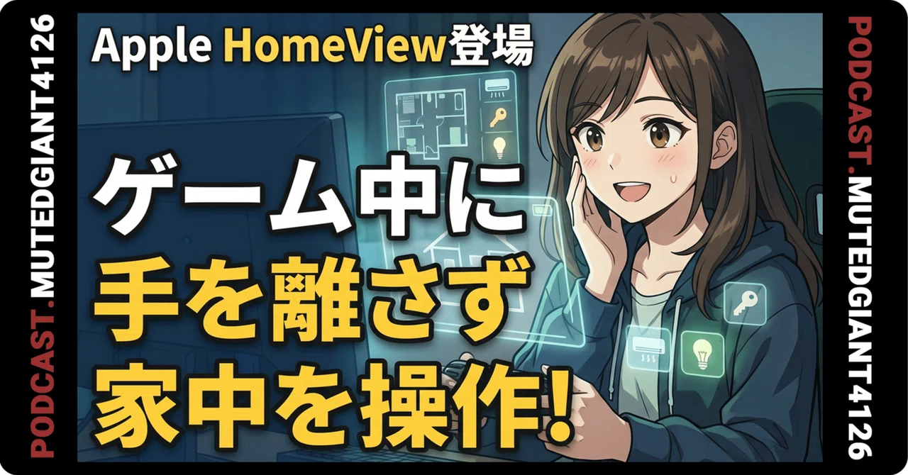 Apple HomeView Arrives: An Era Where You Can Control Your Home Without ...