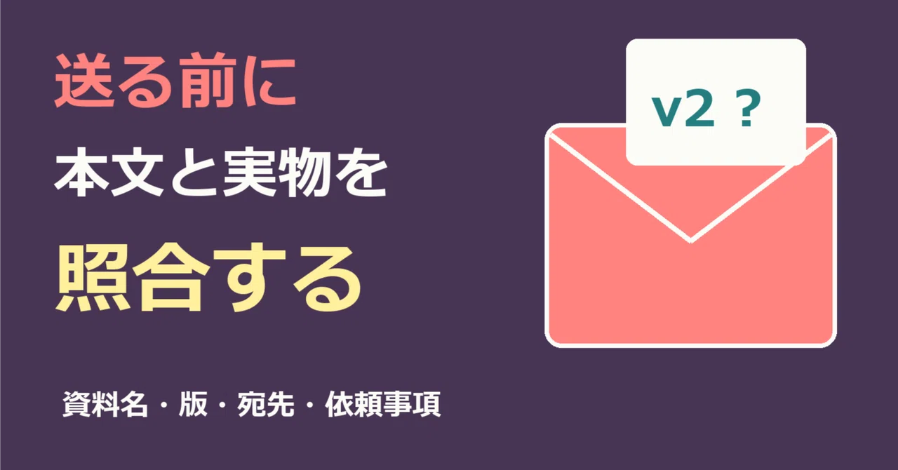 Cross-check AI Email Drafts Before Sending: A Checklist for Attachments ...