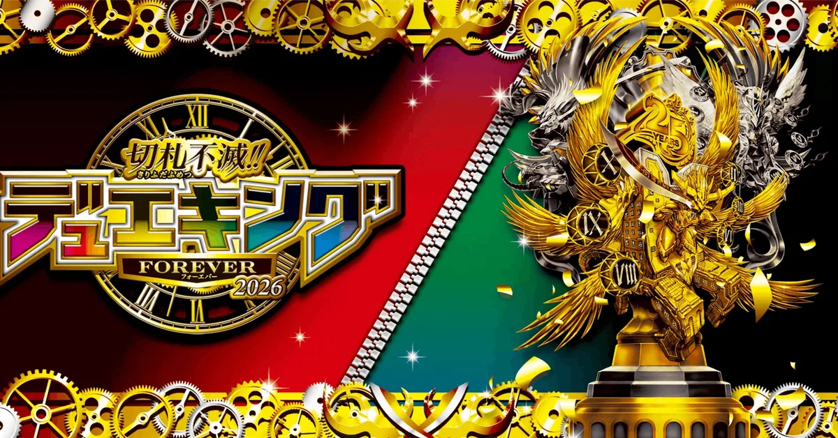 [Until 9:59 AM on 10/17] Rip Duel King 2026 on Rakuten!!｜最安ルート研究所
